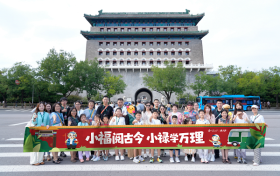 小福阅古今・小禄学万理｜北京人寿2026年首善亲子研学，赴一场古今与科技之约